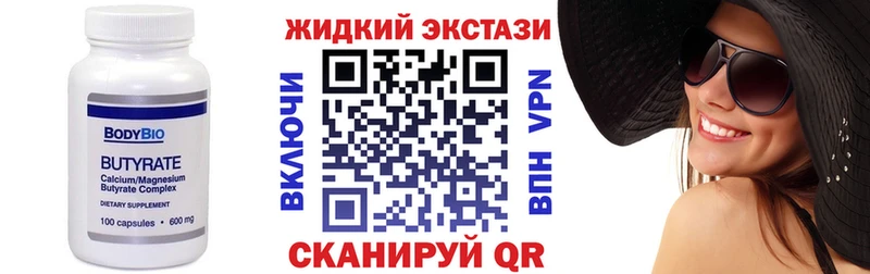 БУТИРАТ BDO 33%  Купить  Кондопога 