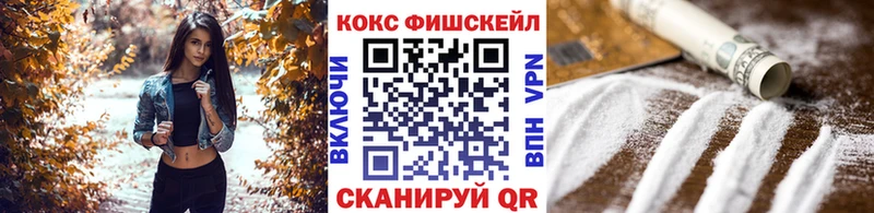 Купить где  Кондопога  КОКАИН FishScale 