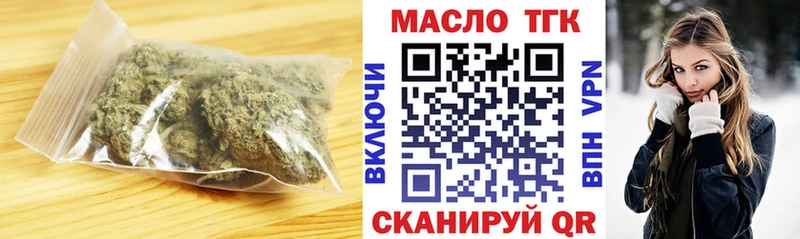 ТГК концентрат  Купить  Кондопога 